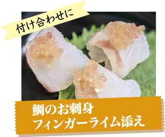 フィンガーライム