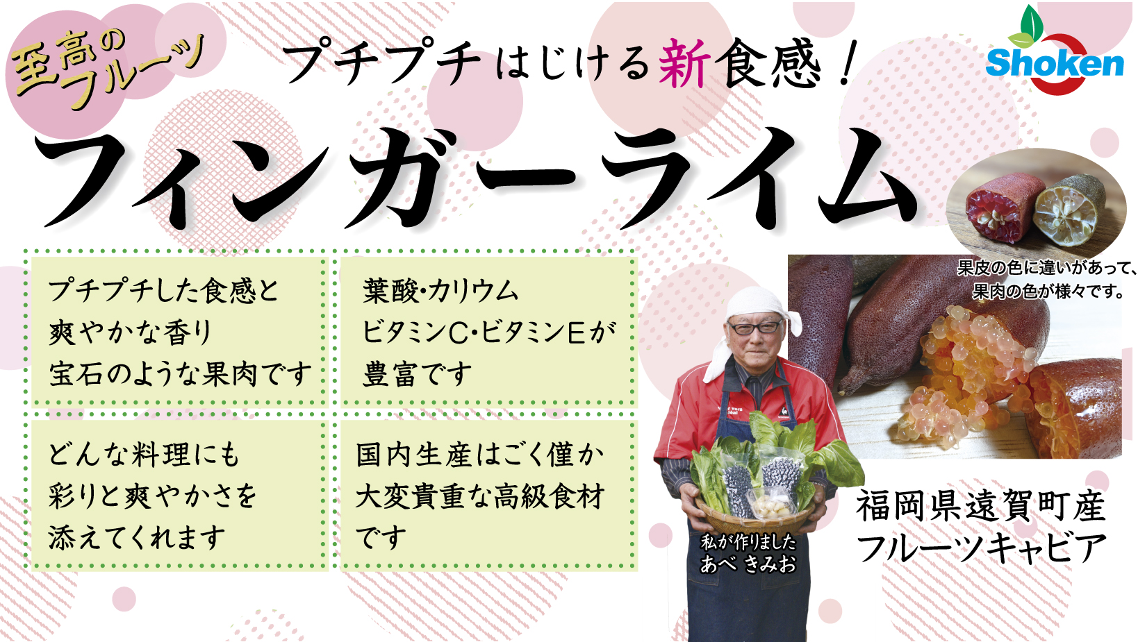 農家直伝フィンガーライムのおすすめの美味しい食べ方